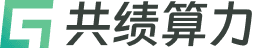 共绩算力